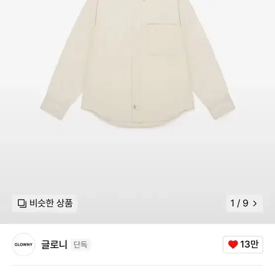 글로니 코튼 트윌 셔츠 아이보리 glowny twill shirt