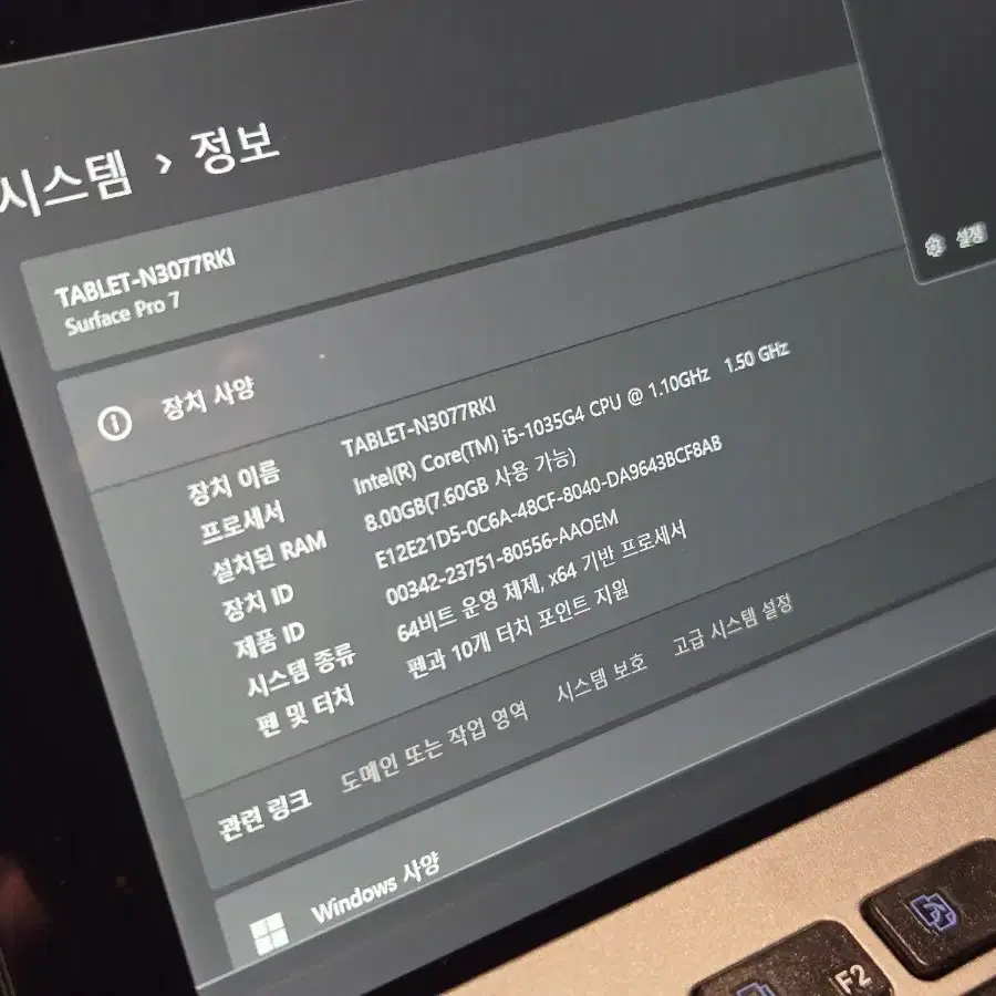 서피스 프로 7 / i5, 256GB