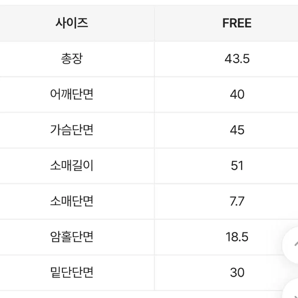 앙고라 스트링 크롭니트