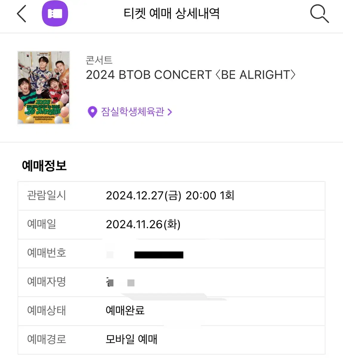 I'm selling two tickets to the BTOB concert BTOB Be alright.