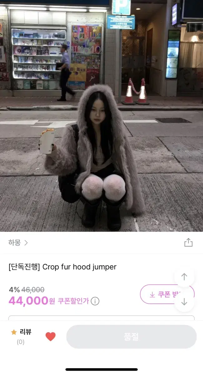 하몽 후드 퍼자켓