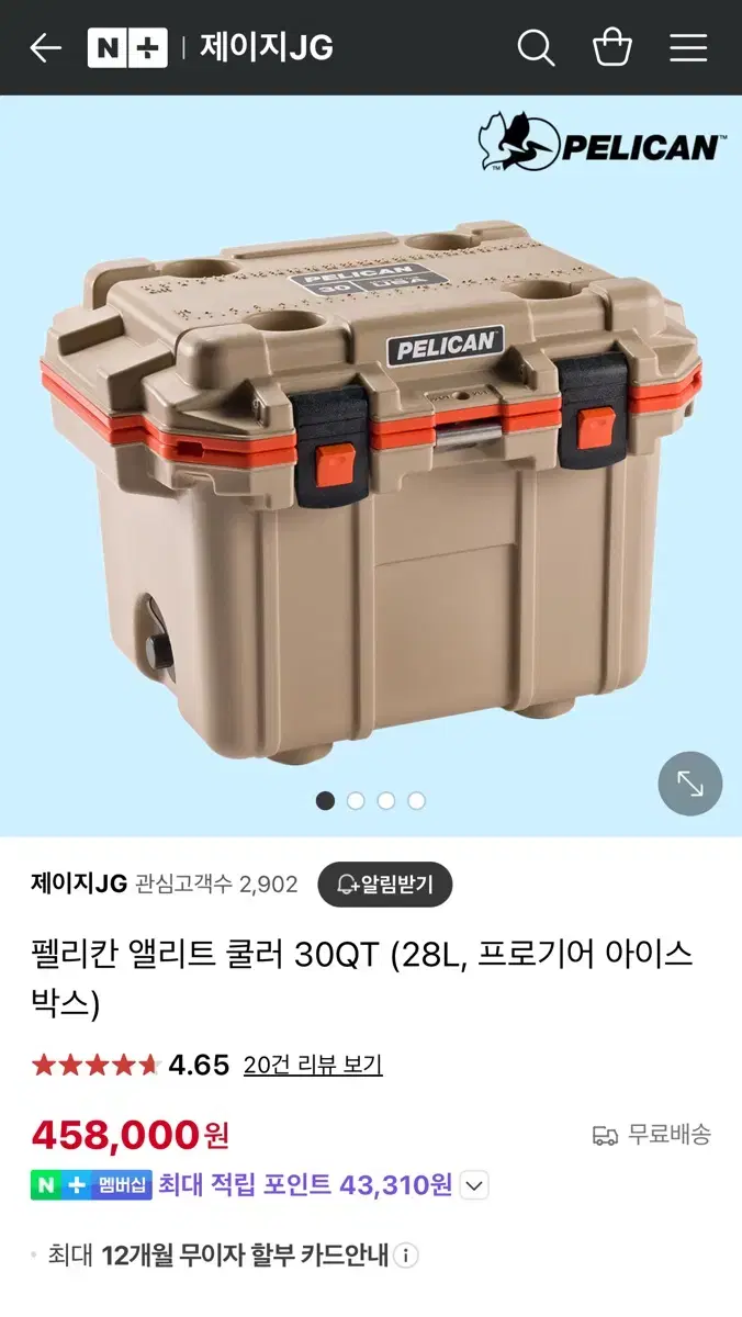 펠리칸 30QT 28L 아이스박스 팝니다.