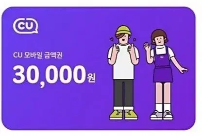 CU 씨유 35만 88% 판매