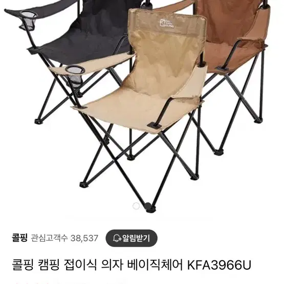 콜핑 캠핑의자 새제품