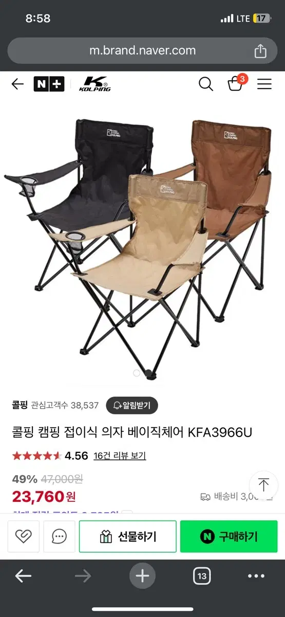 콜핑 캠핑의자 새제품