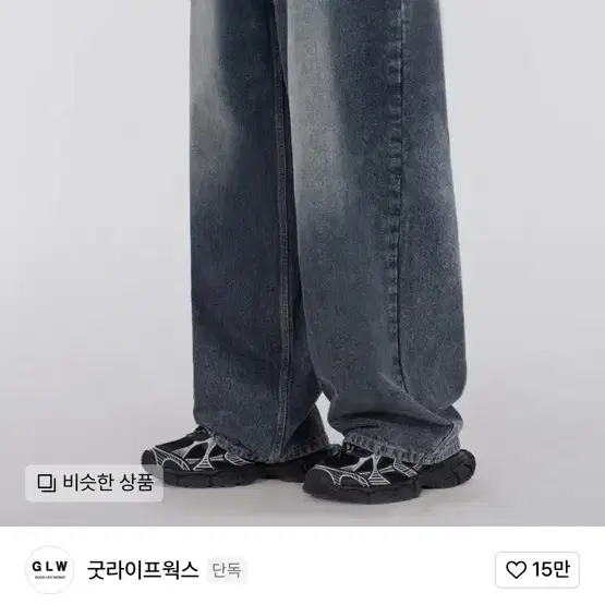 [xl] 굿라이프웍스 이지 와이드 데님 팬츠 빈티지 워시드 블루