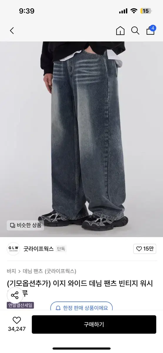 [xl] 굿라이프웍스 이지 와이드 데님 팬츠 빈티지 워시드 블루