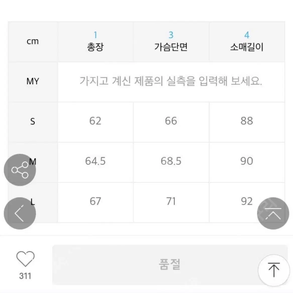 예스아이씨 스웨이드 자켓 s