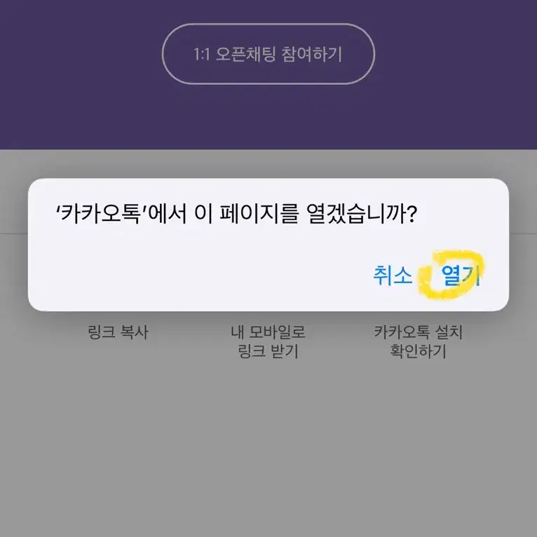 ㅋㅏㅋㅏ오 톡 들어 오는 방법