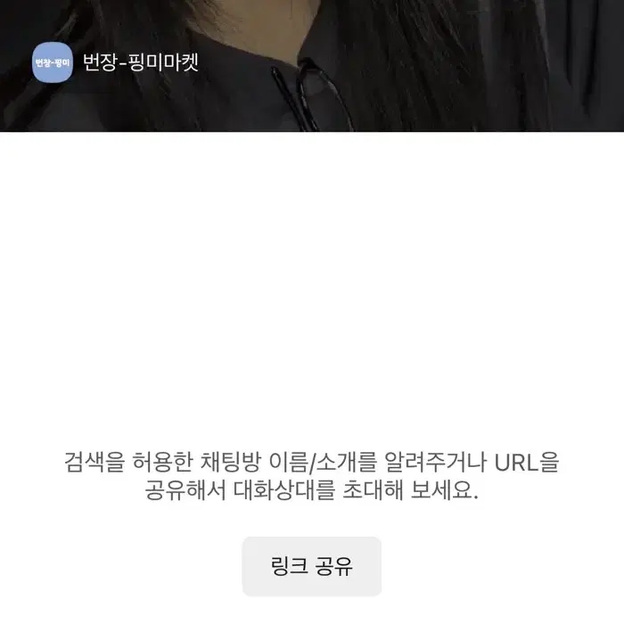 ㅋㅏㅋㅏ오 톡 들어 오는 방법