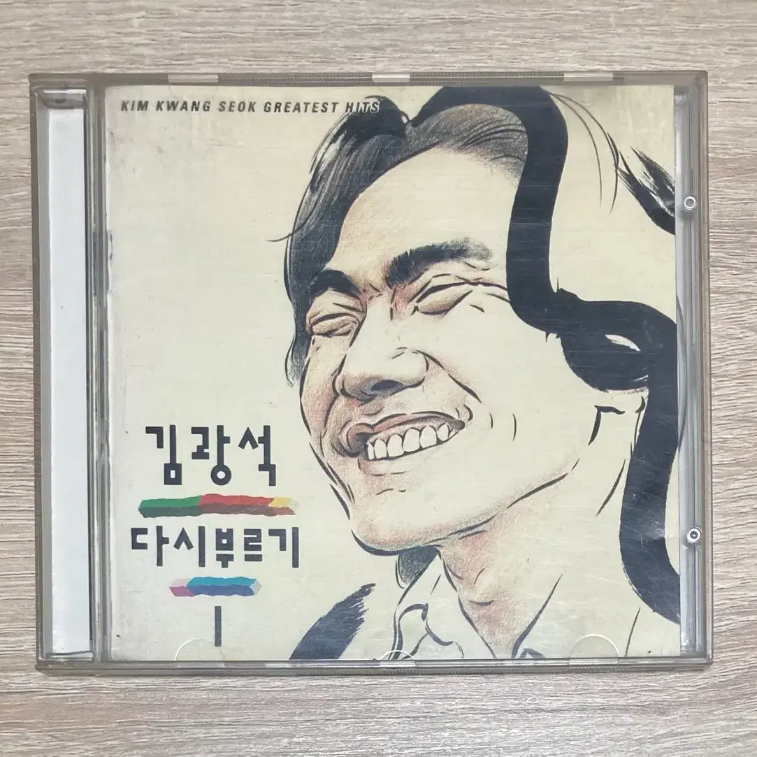 김광석 다시부르기 1 CD 판매 (초반)