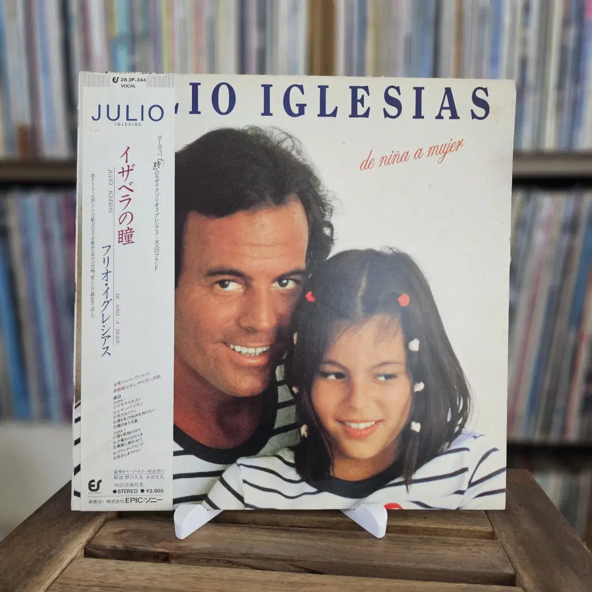 (훌리오 이글레시아스) Julio Iglesias  LP