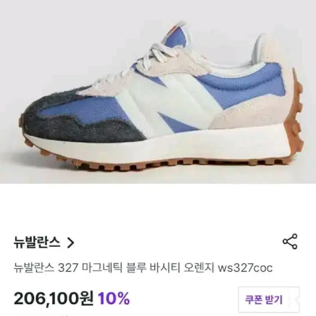 뉴발란스 324 마그네틱블루 265