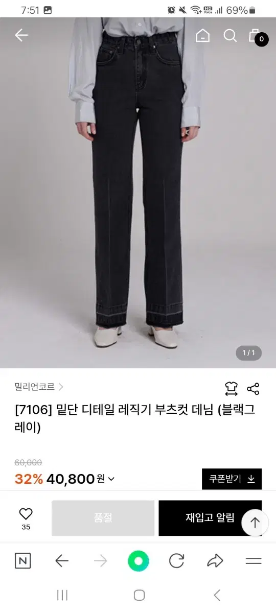 밀리언코르 부츠컷 데님 팬츠