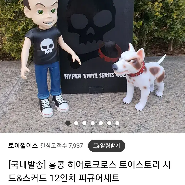 토이스토리 피규어