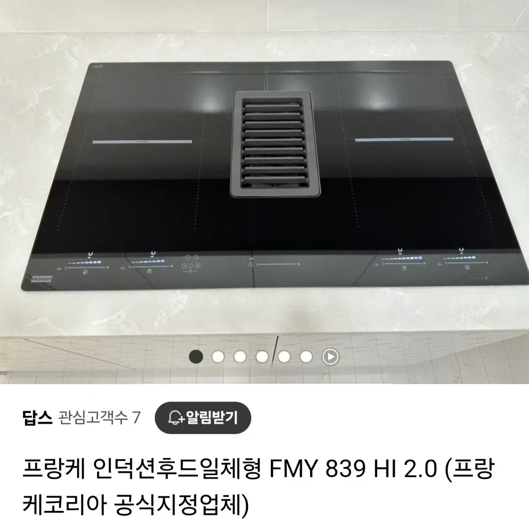 프랑케 인덕션후드일체형 FMY 839 HI 2.0 입니다