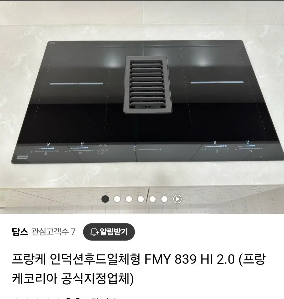 프랑케 인덕션후드일체형 FMY 839 HI 2.0 입니다