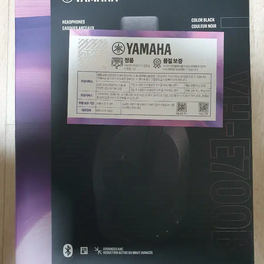 YAMAHA YH-E700B 노이즈 캔슬링 헤드폰