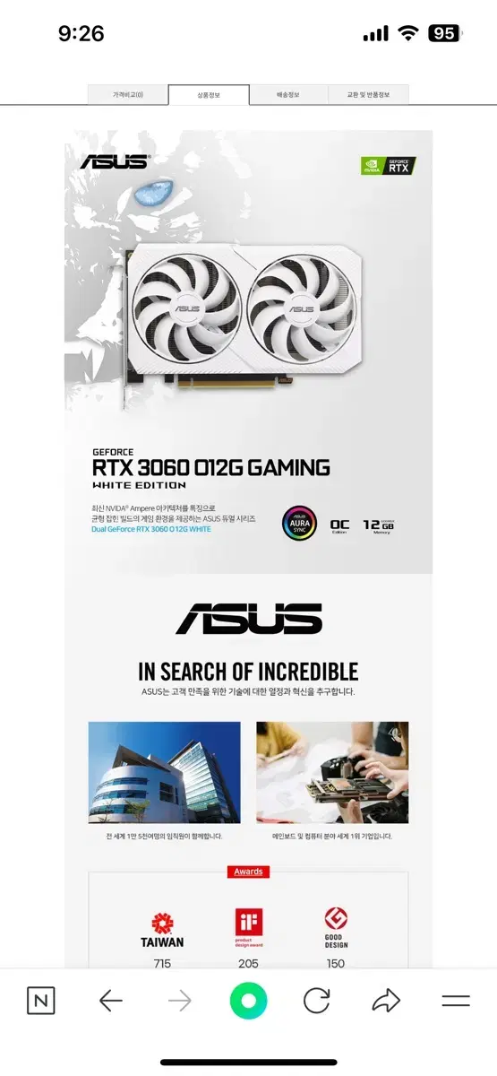 ASUS DUAL 지포스 RTX 3060 O12G OC D6 12GB W