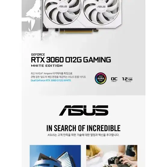 ASUS DUAL 지포스 RTX 3060 O12G OC D6 12GB W