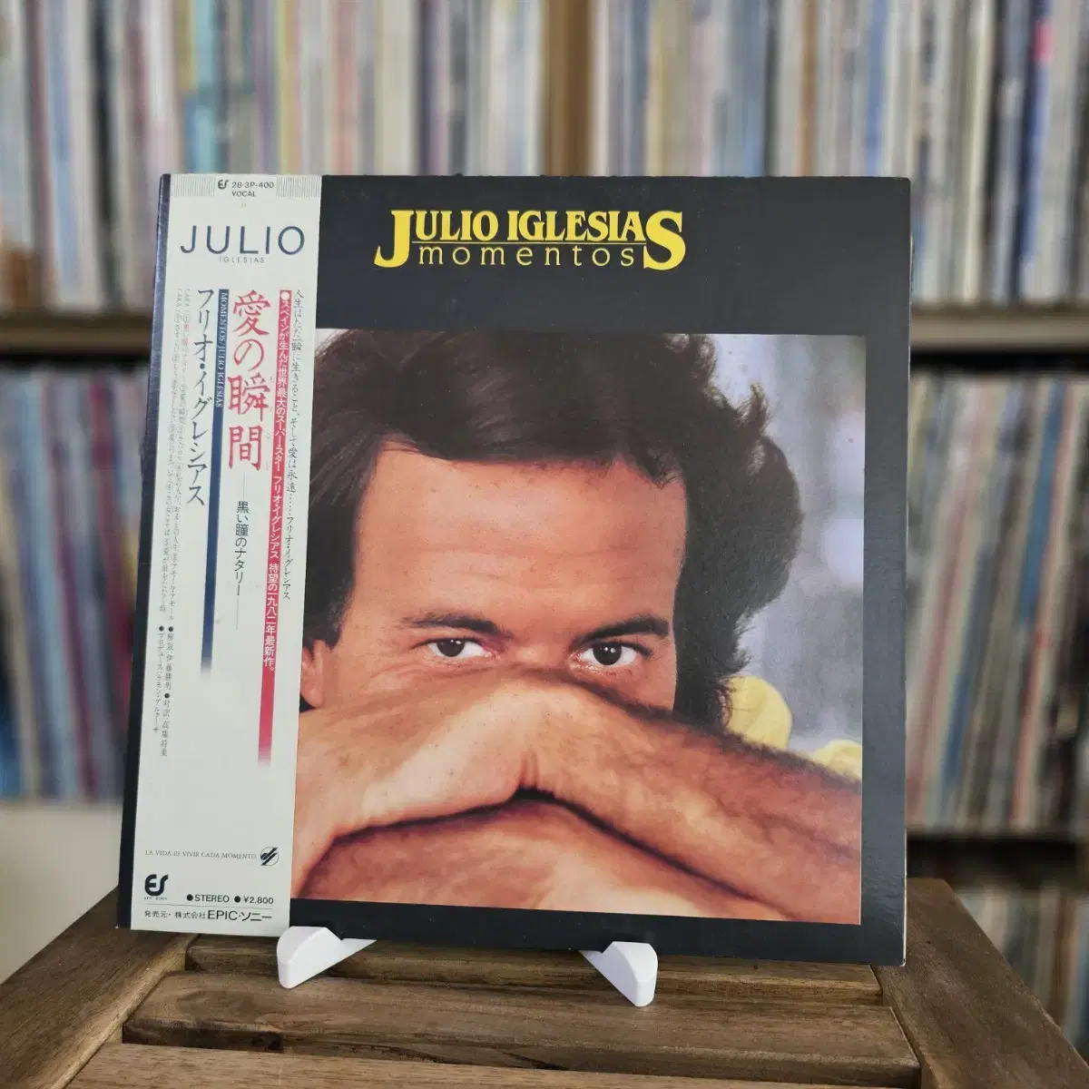 (훌리오 이글레시아스)Julio Iglesias - Momentos LP