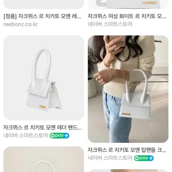 자크뮈스 르 치키토 모옌 화이트