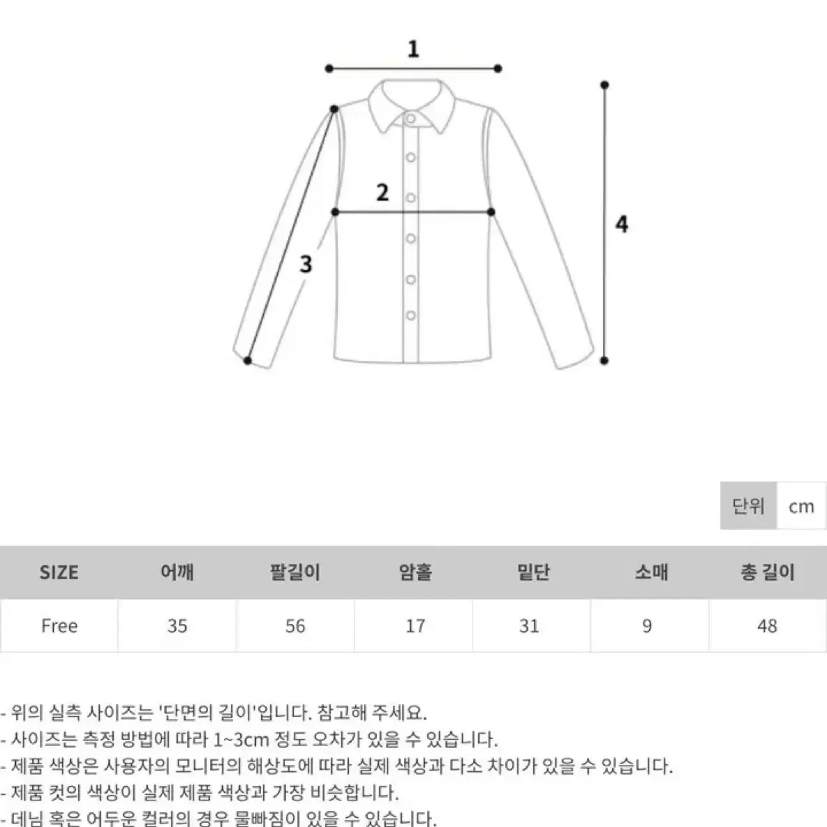 아이레브 자체제작 리즈티 긴팔 티셔츠 화이트 유넥 굴림 크롭