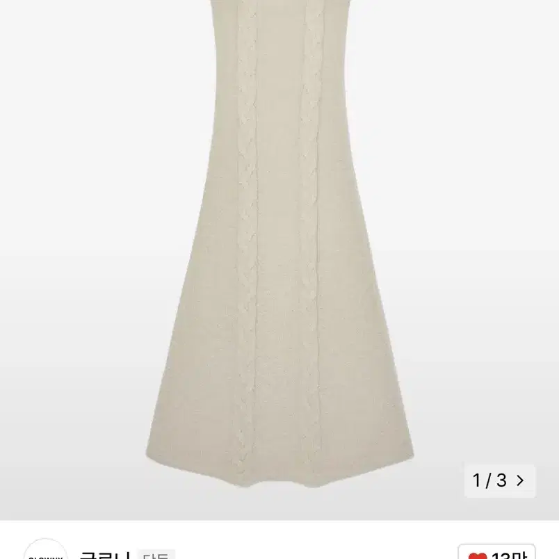 글로니) SIMON KNIT DRESS BE F