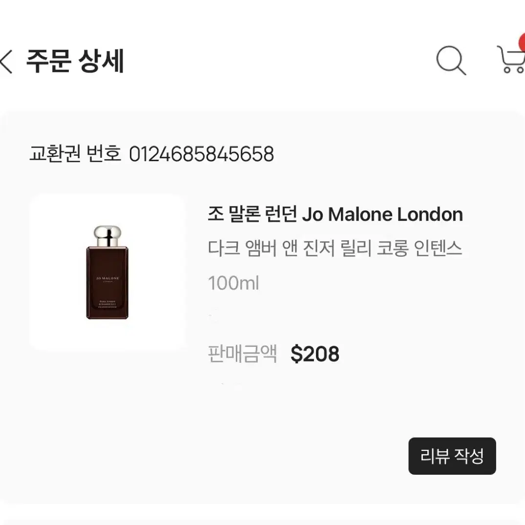 [미개봉/반택무배] 조말론 다크앰버 앤 진저 릴리 100ml