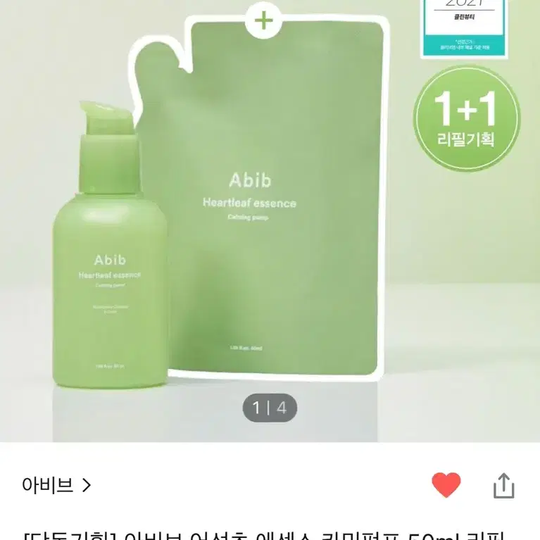 아비브 어성초 에센스 카밍펌프 50ml(+50ml 리필)