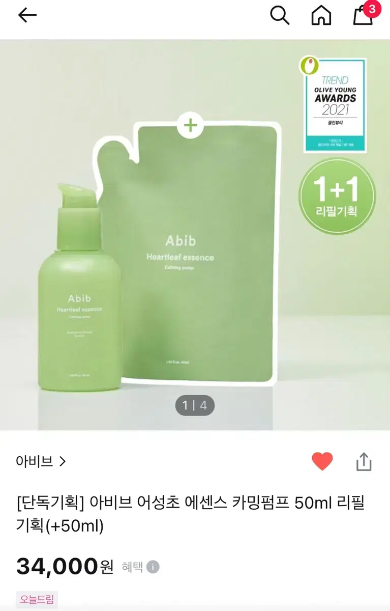 아비브 어성초 에센스 카밍펌프 50ml(+50ml 리필)