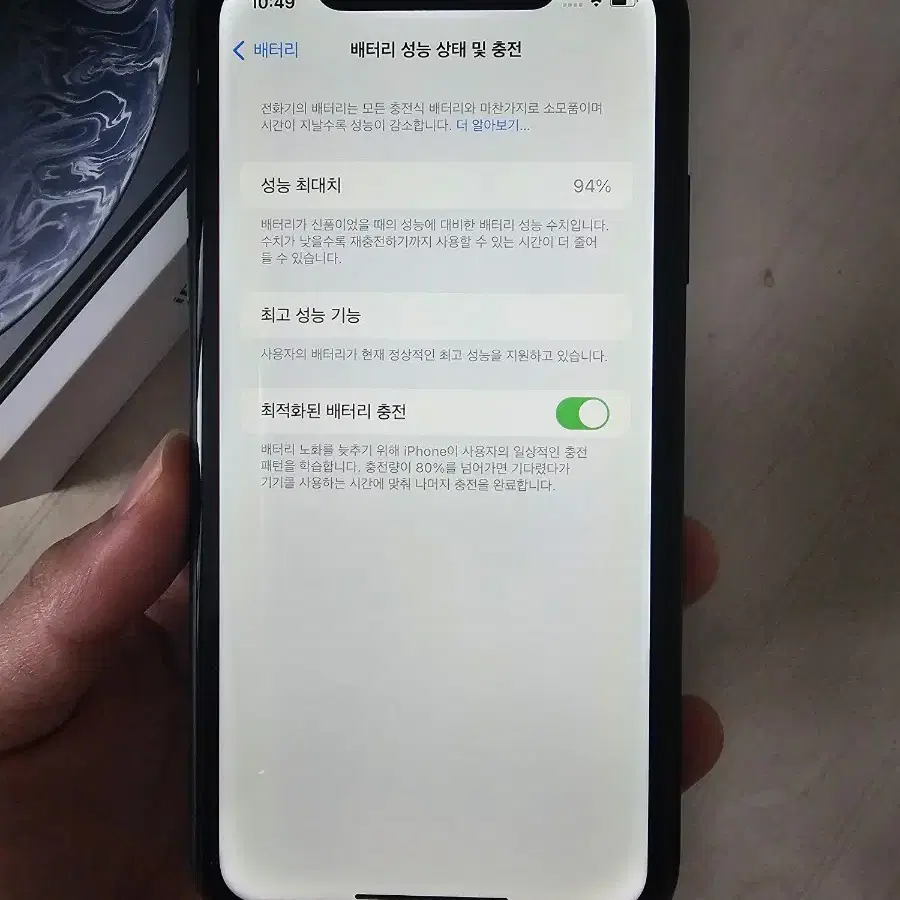 아이폰XR 블랙 64GB 박스포함