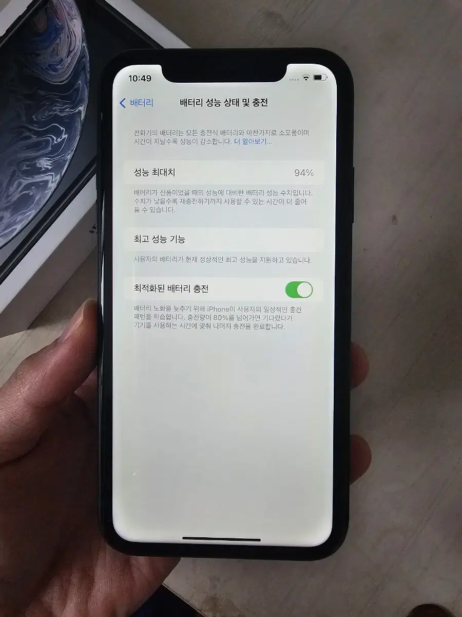 아이폰XR 블랙 64GB 박스포함