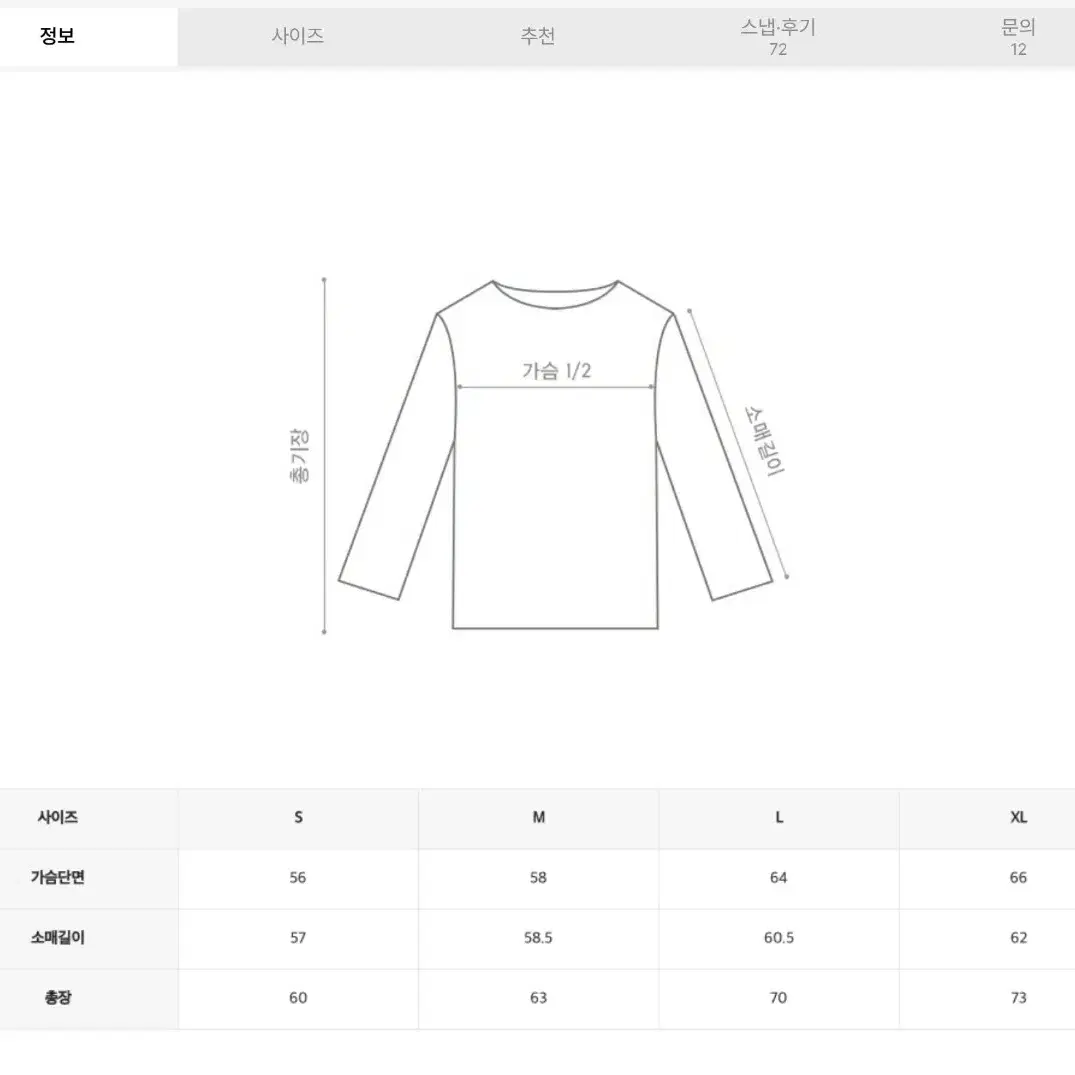 세인트제임스 봉봉 맨투맨 블랙 라지 (L 105)