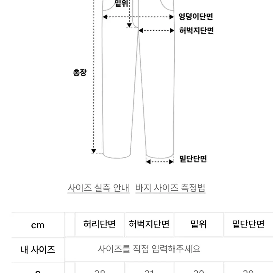 유니폼브릿지 퍼티그팬츠 레귤러핏 M사이즈