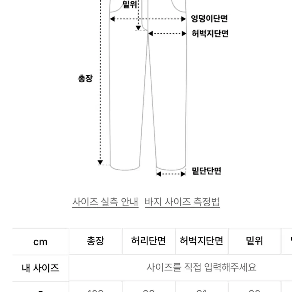 유니폼브릿지 퍼티그팬츠 레귤러핏 M사이즈