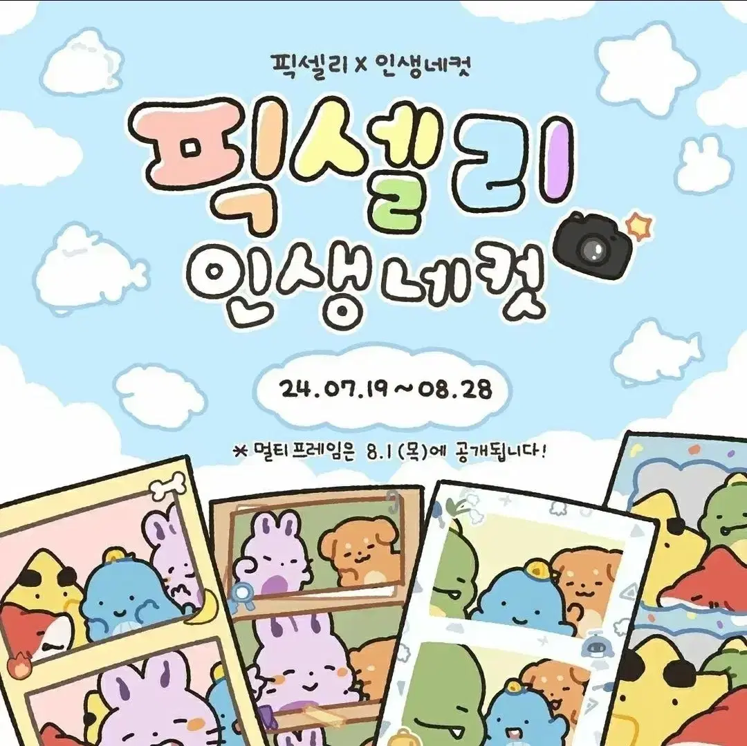 잠뜰 인생네컷20장+팝업우산일괄판매