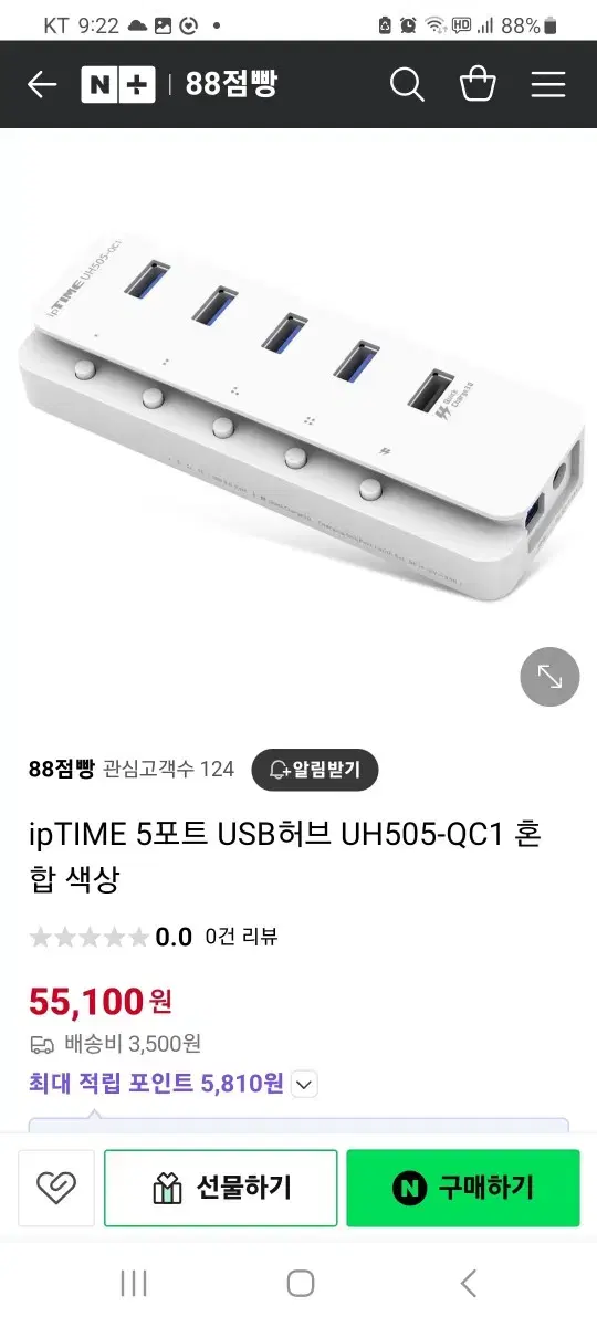 USB 허브  ipTIME UH505-QC1 5포트