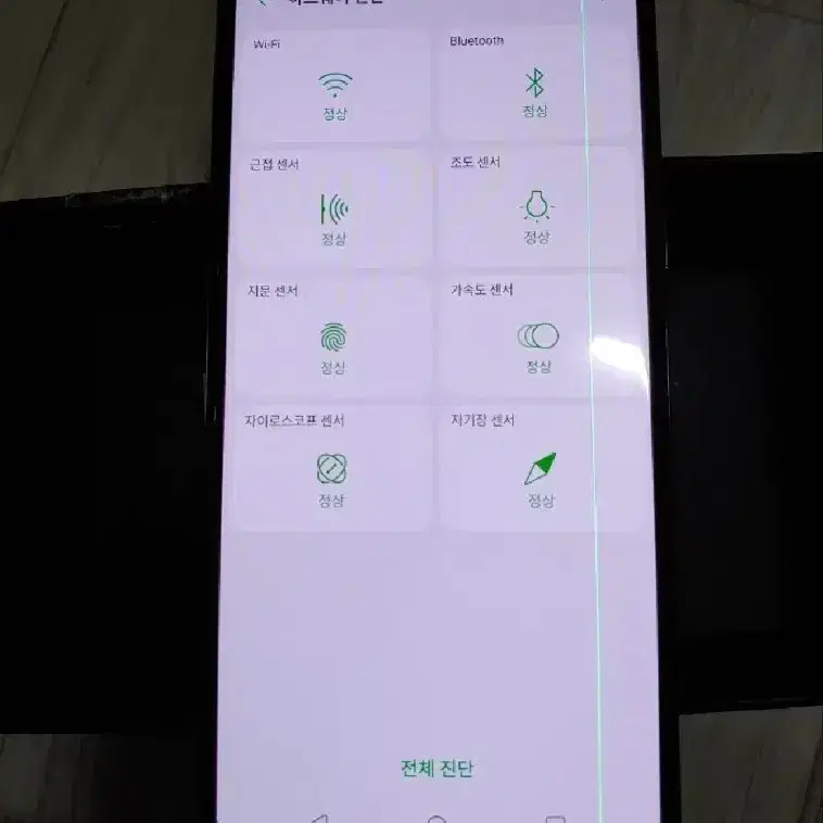 LG V50 통신사 sk