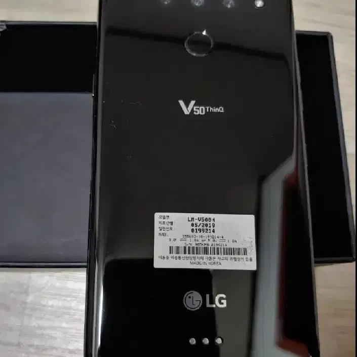 LG V50 통신사 sk