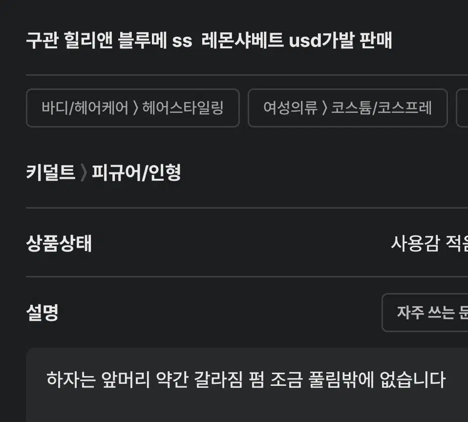 구관 힐리앤 블루메 ss  레몬샤베트 usd가발 판매