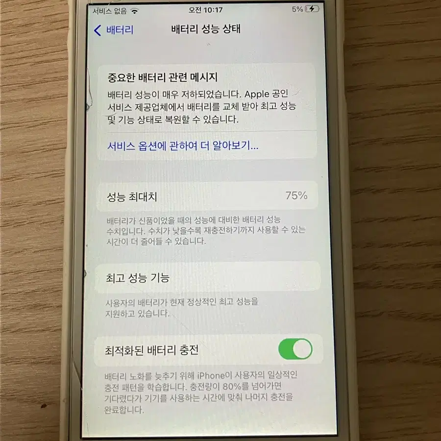 아이폰 6s 128기가 로즈골드 판매 교환