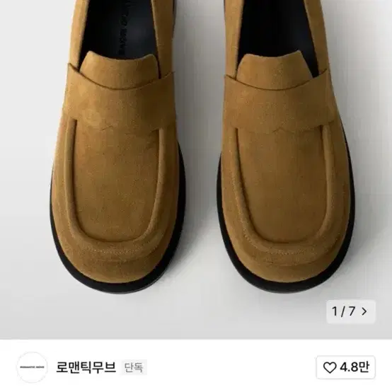 로맨틱무브 슬립 와이드 로퍼 275