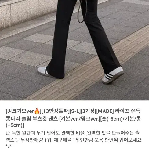 베니토 쫀득시리즈 바지구해요 베이지색 부츠컷 스탠다드s사이즈 기본