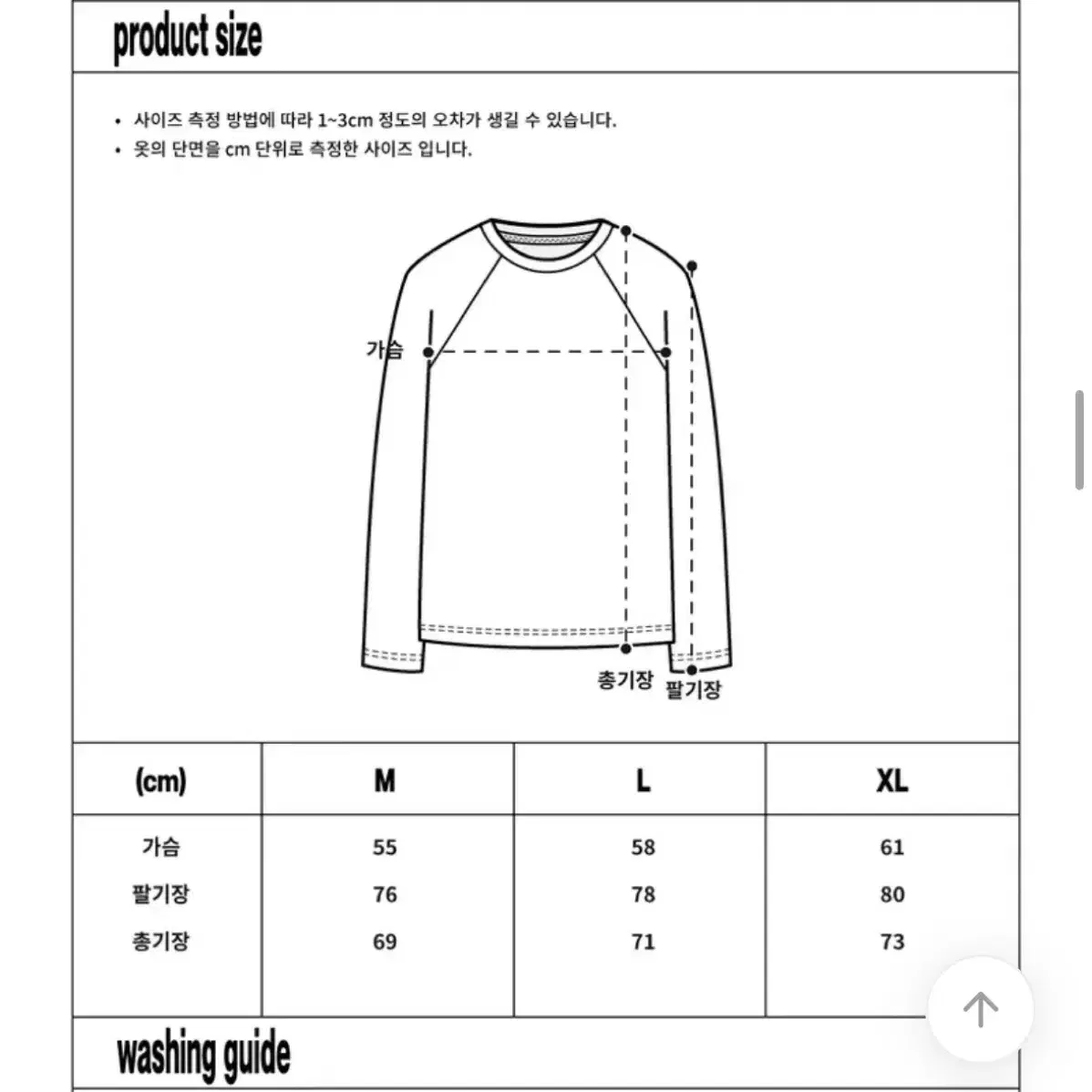 벤힛 레글런 롱슬리브 옷