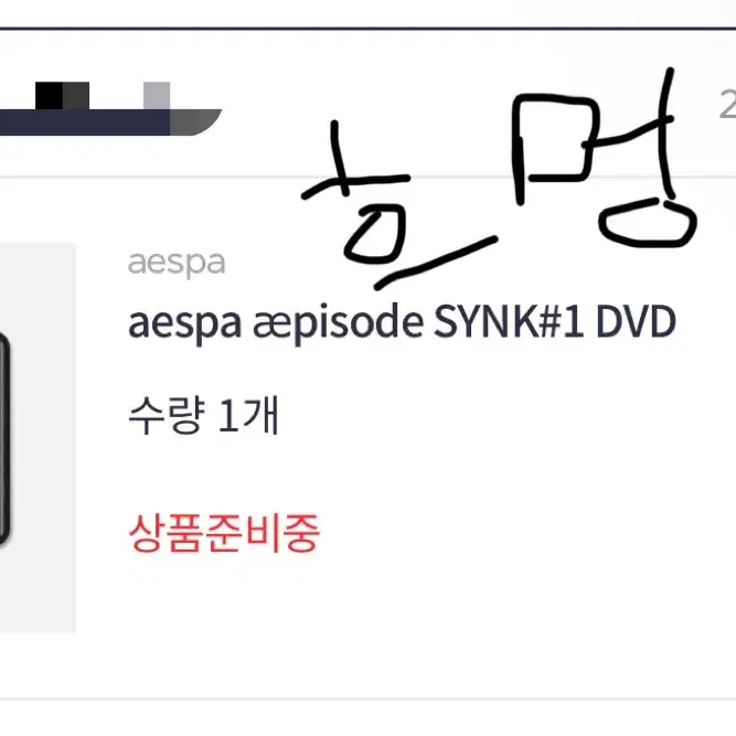 지젤 ) 공석 총대 책임 DVD 포카, 포토 분철