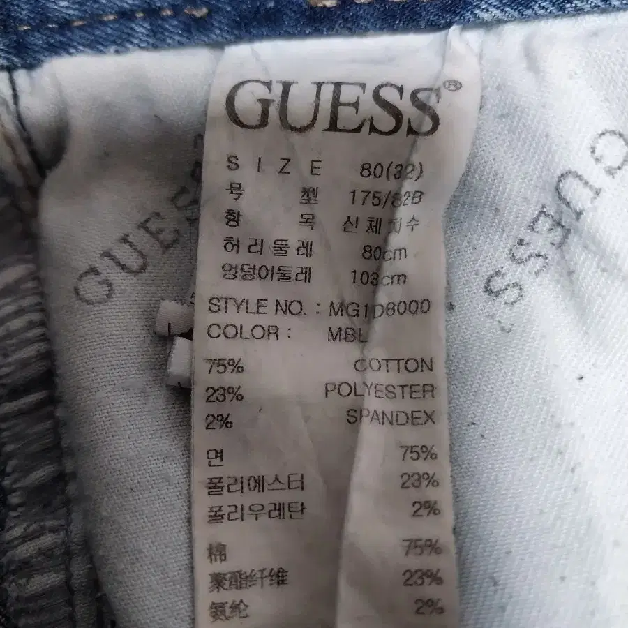 guess) 청바지 32