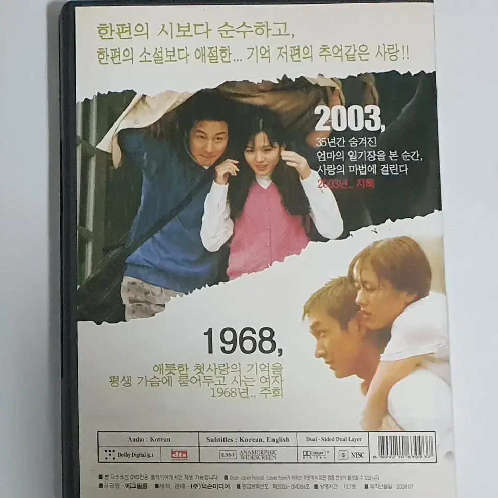 클래식 영화 DVD The Classic 디비디