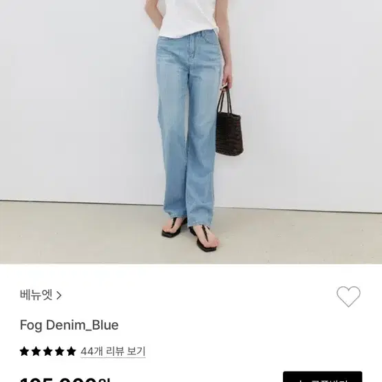 (원가 10만원) 비뮤즈 베뉴엣 fog denim