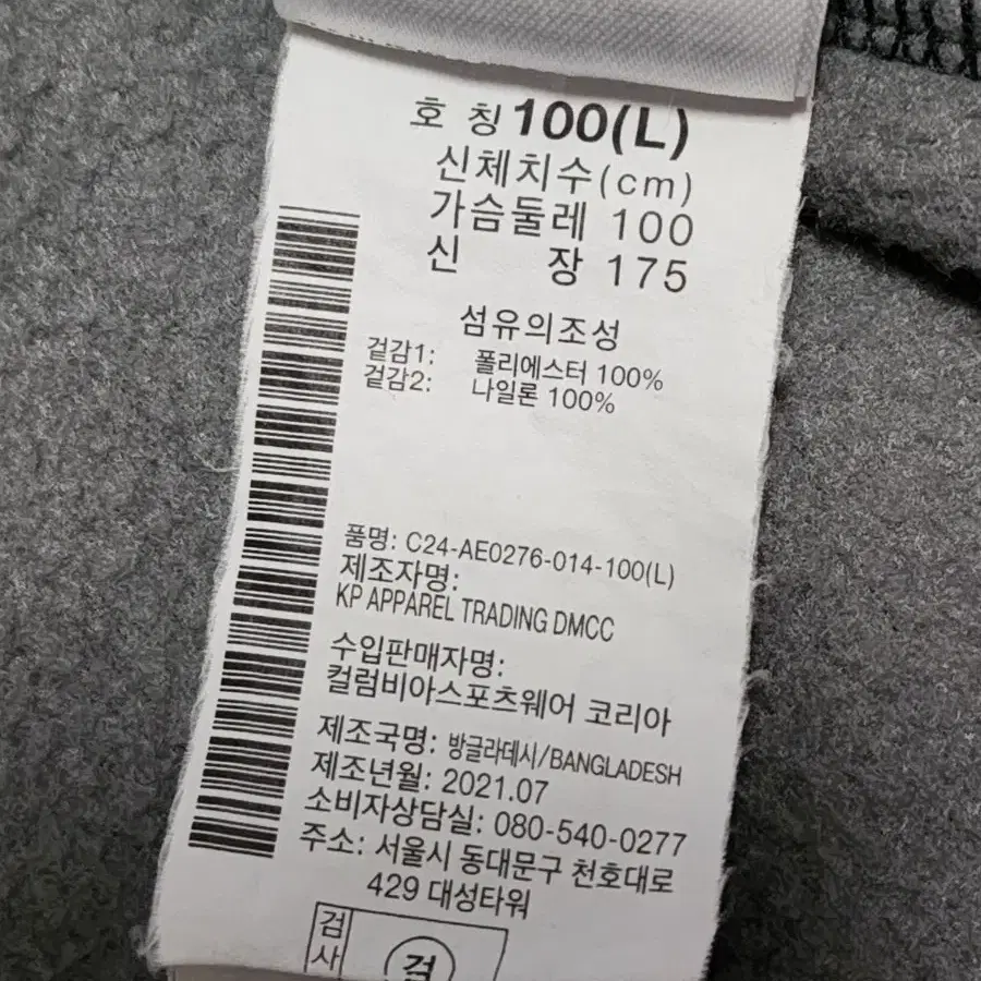 컬럼비아 플리스 집업